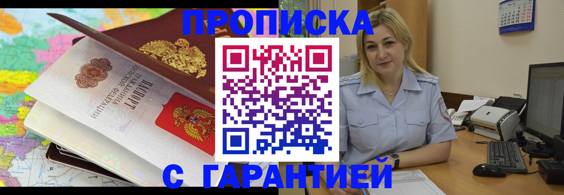 временная регистрация адрес в Красноуфимске