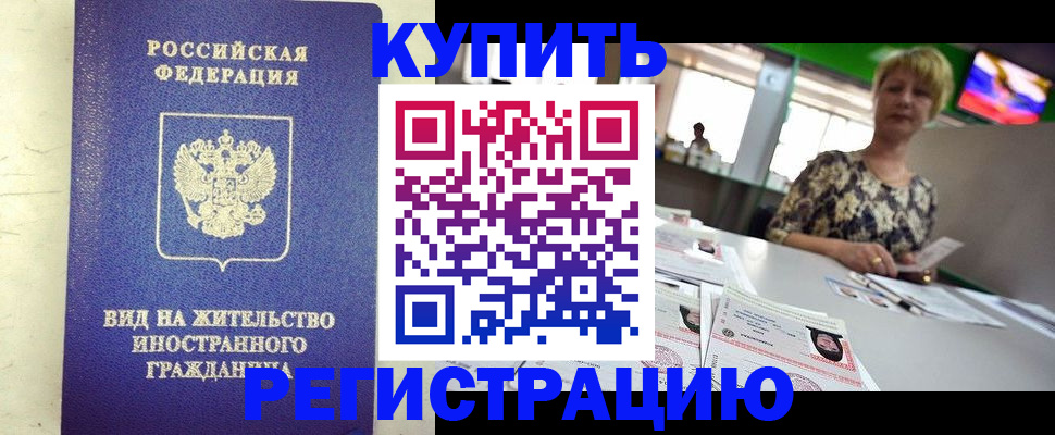 временная регистрация надежно в Красноуфимске