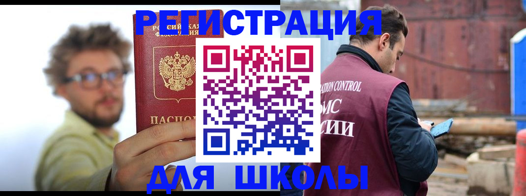 прописка штамп в Красноуфимске