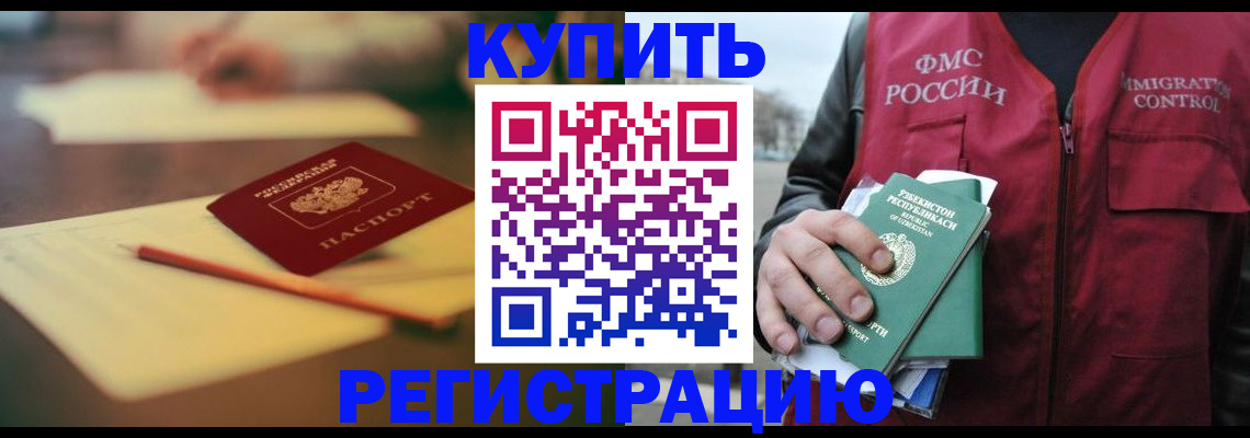 миграционный учет в Красноуфимске