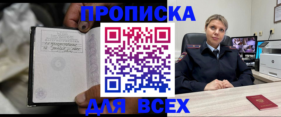 где прописаться в Красноуфимске