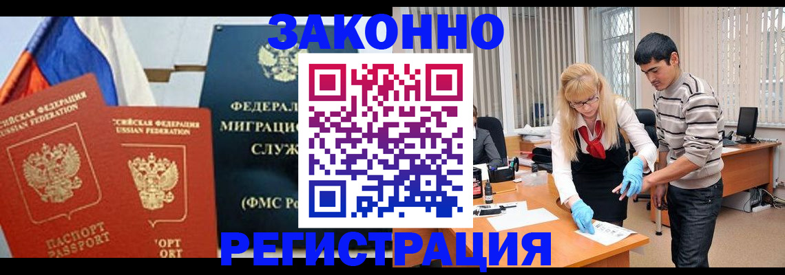 прописка паспорт в Красноуфимске
