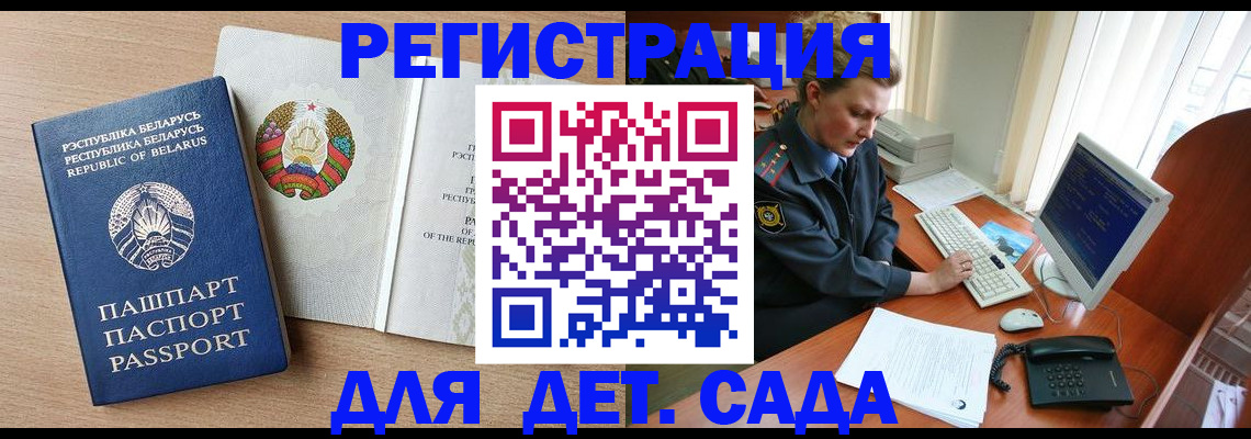 прописка ребенка в Красноуфимске